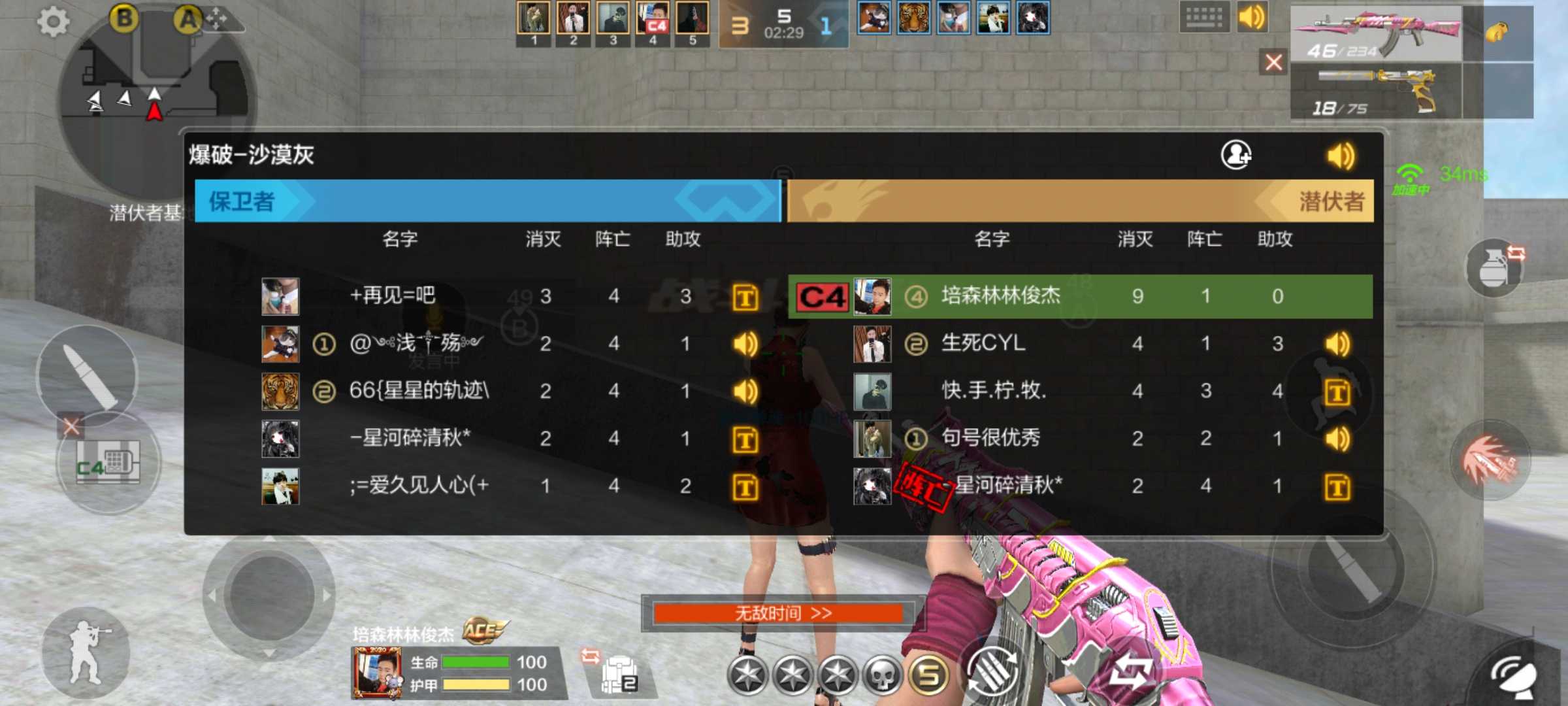 枪战王者租号