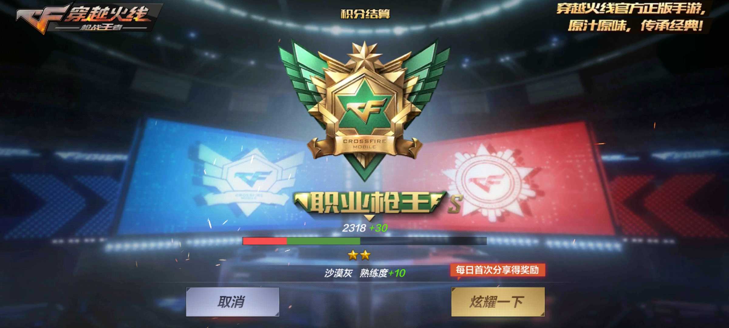 枪战王者租号