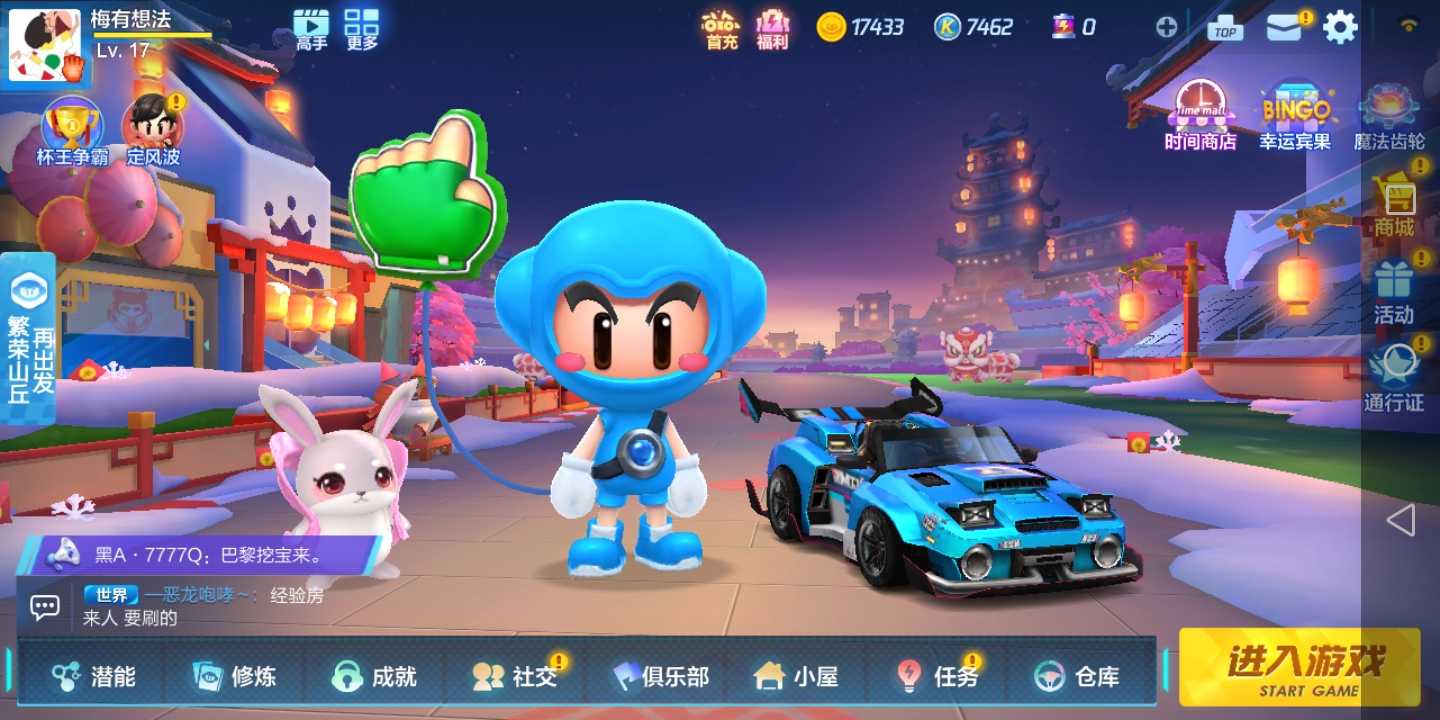 跑跑卡丁车(手游)租号