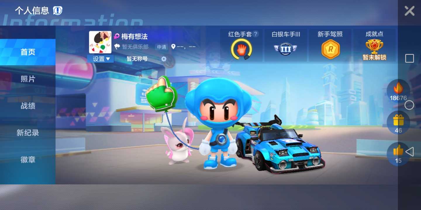 跑跑卡丁车(手游)租号