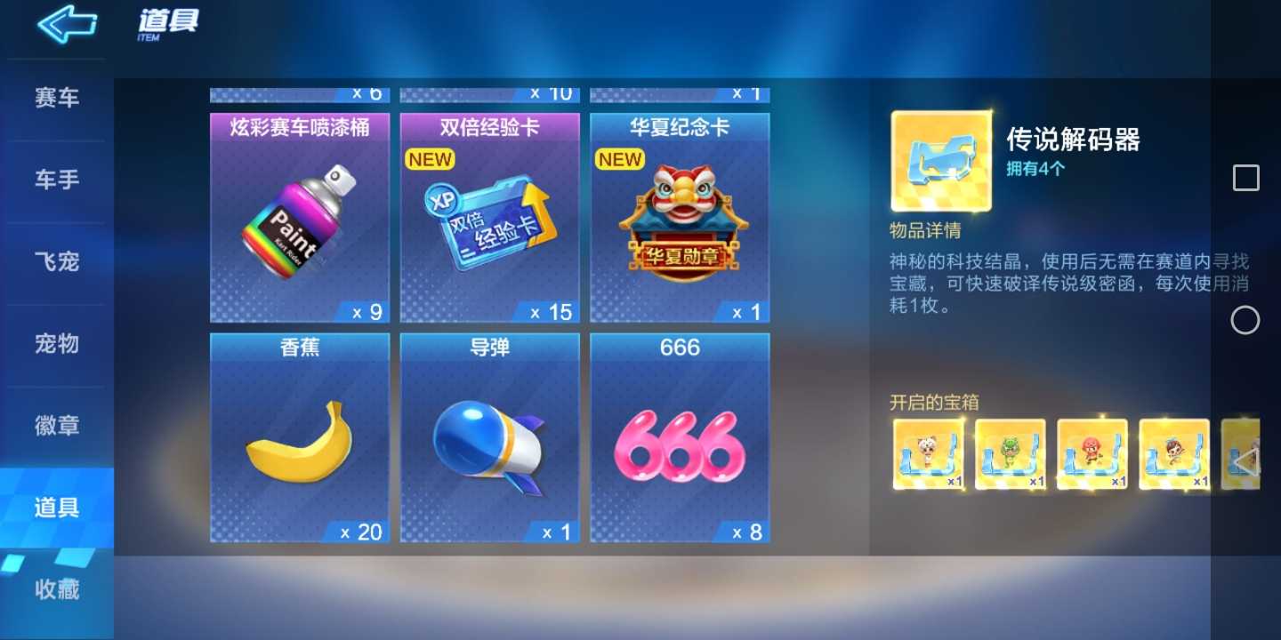 跑跑卡丁车(手游)租号