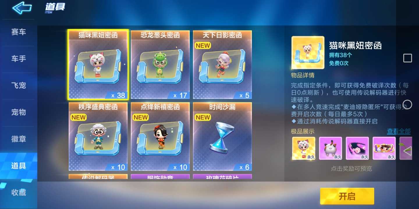 跑跑卡丁车(手游)租号