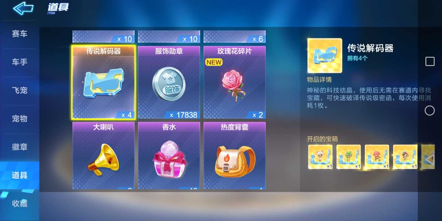 跑跑卡丁车(手游)租号