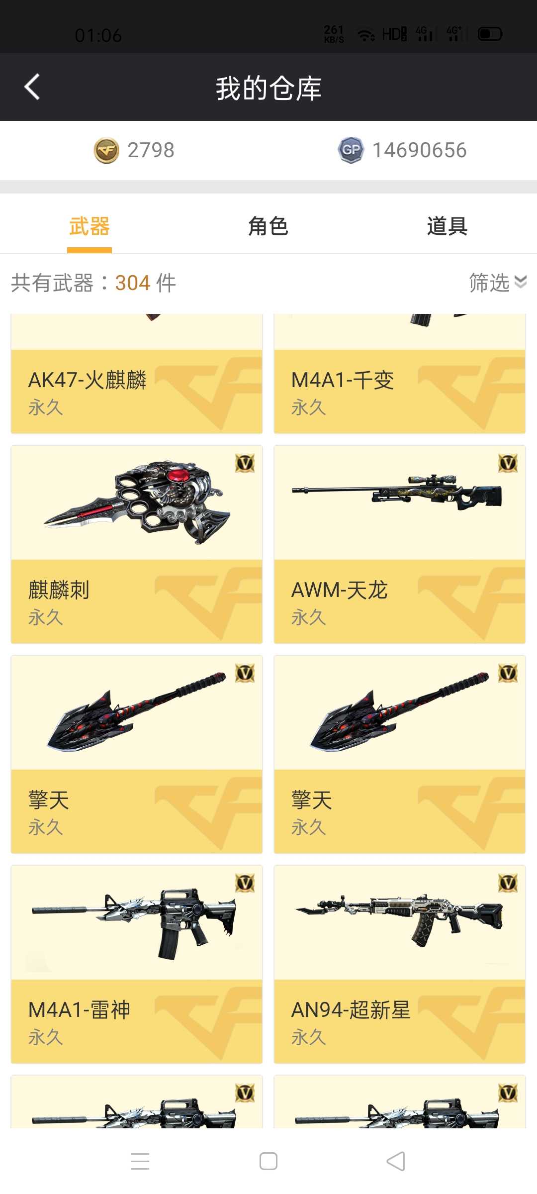 穿越火线租号