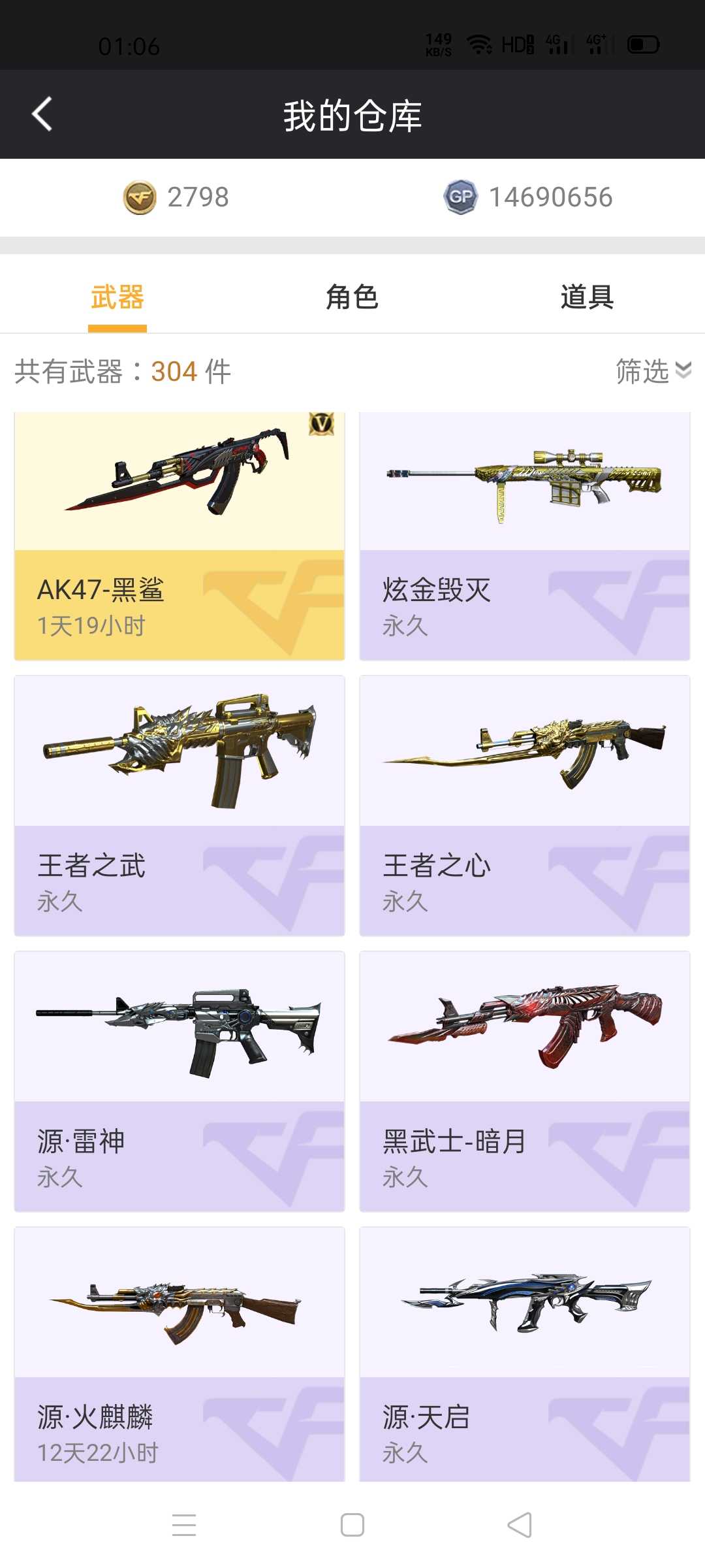 穿越火线租号