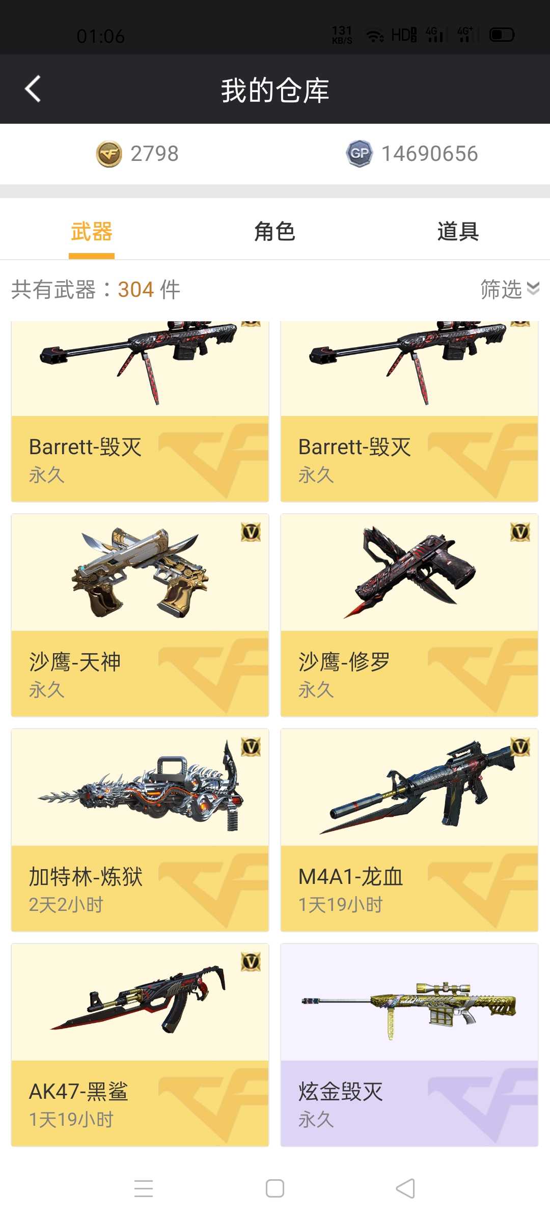 穿越火线租号