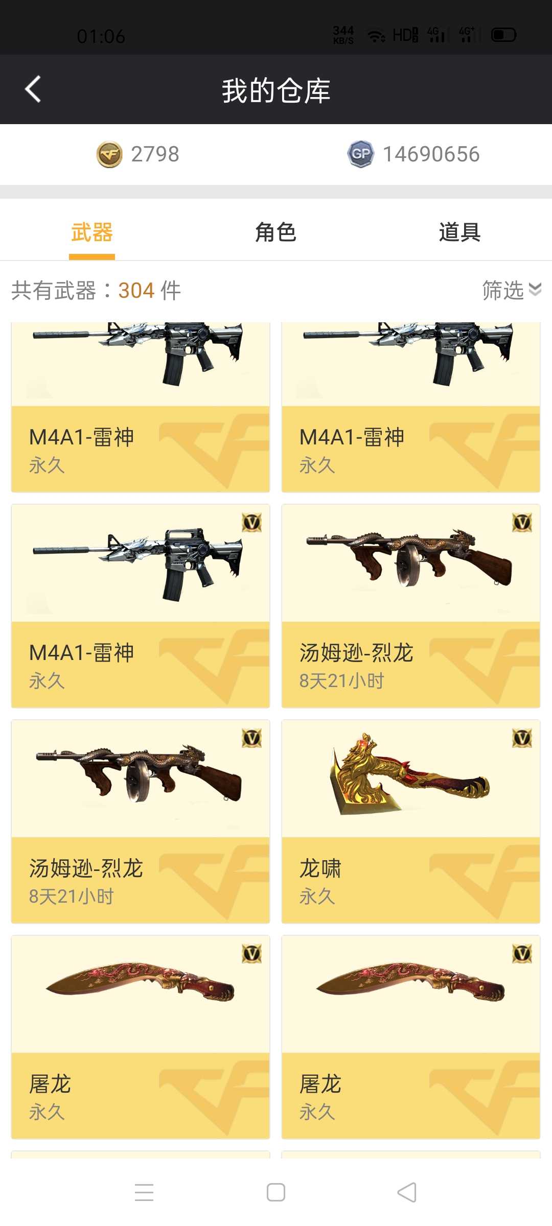 穿越火线租号