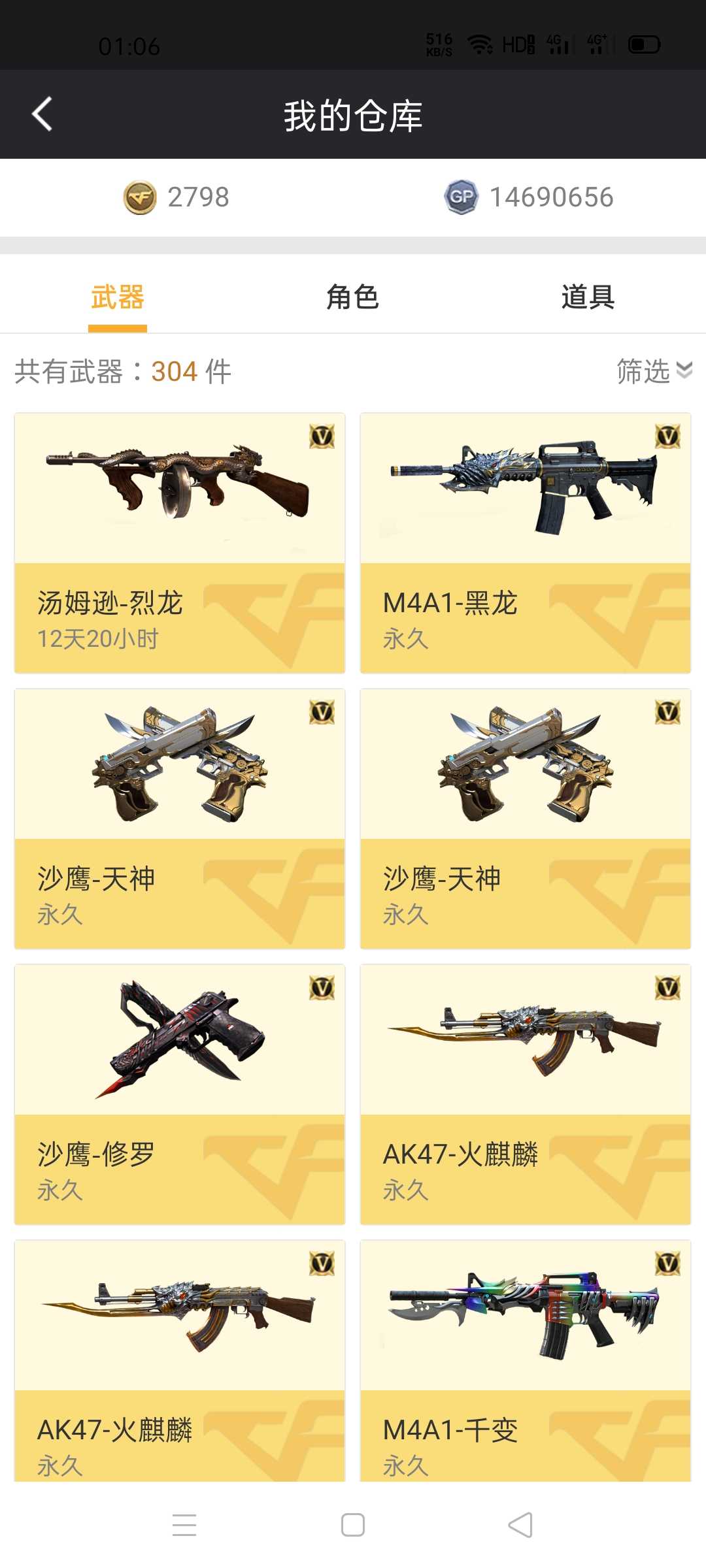 穿越火线租号