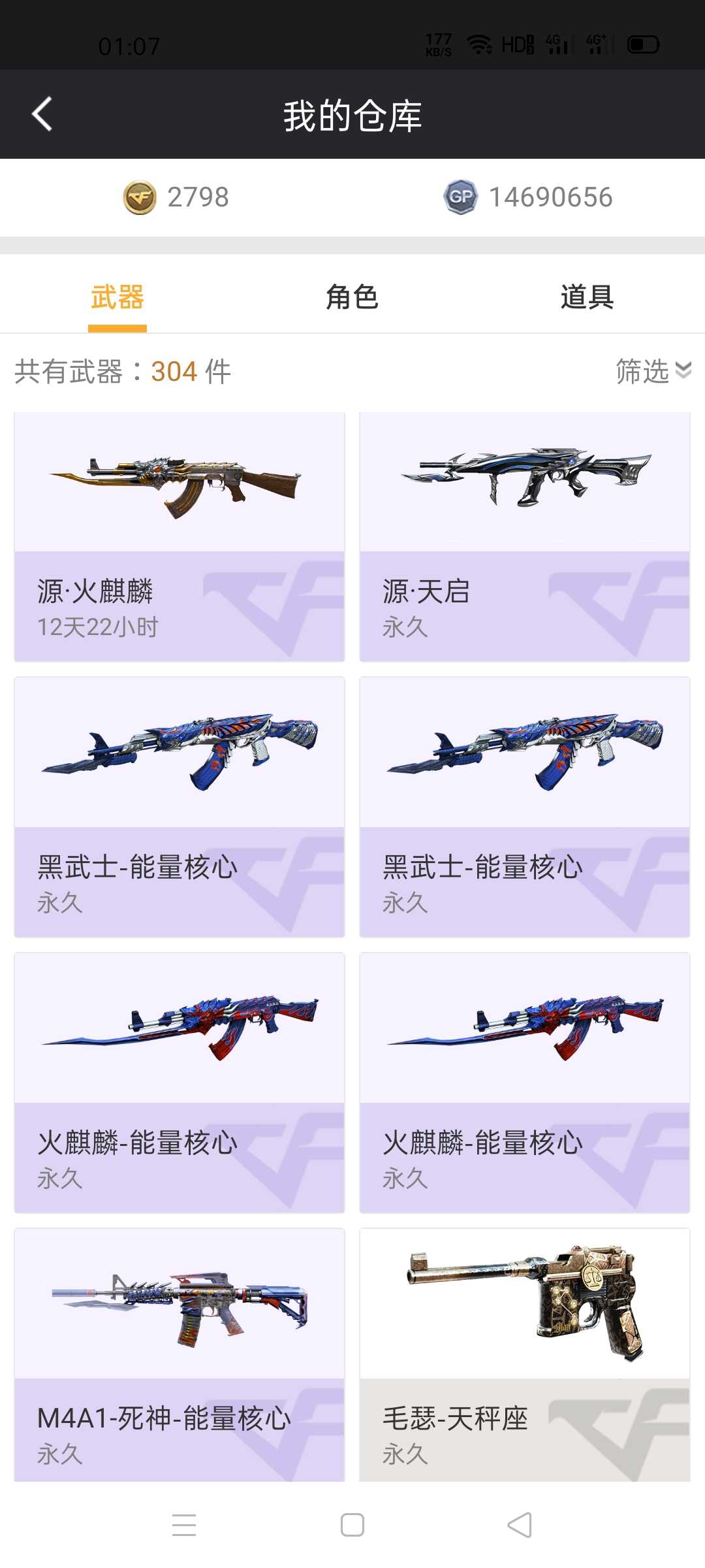 穿越火线租号