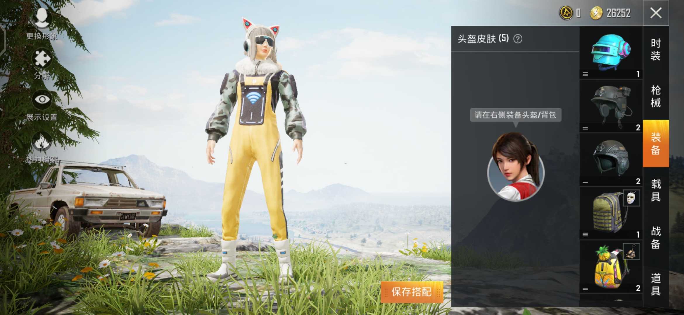 和平精英租号