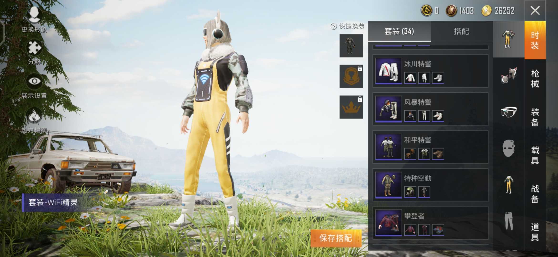 和平精英租号