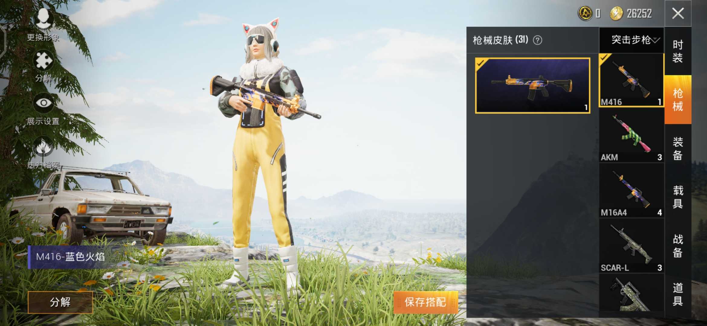 和平精英租号