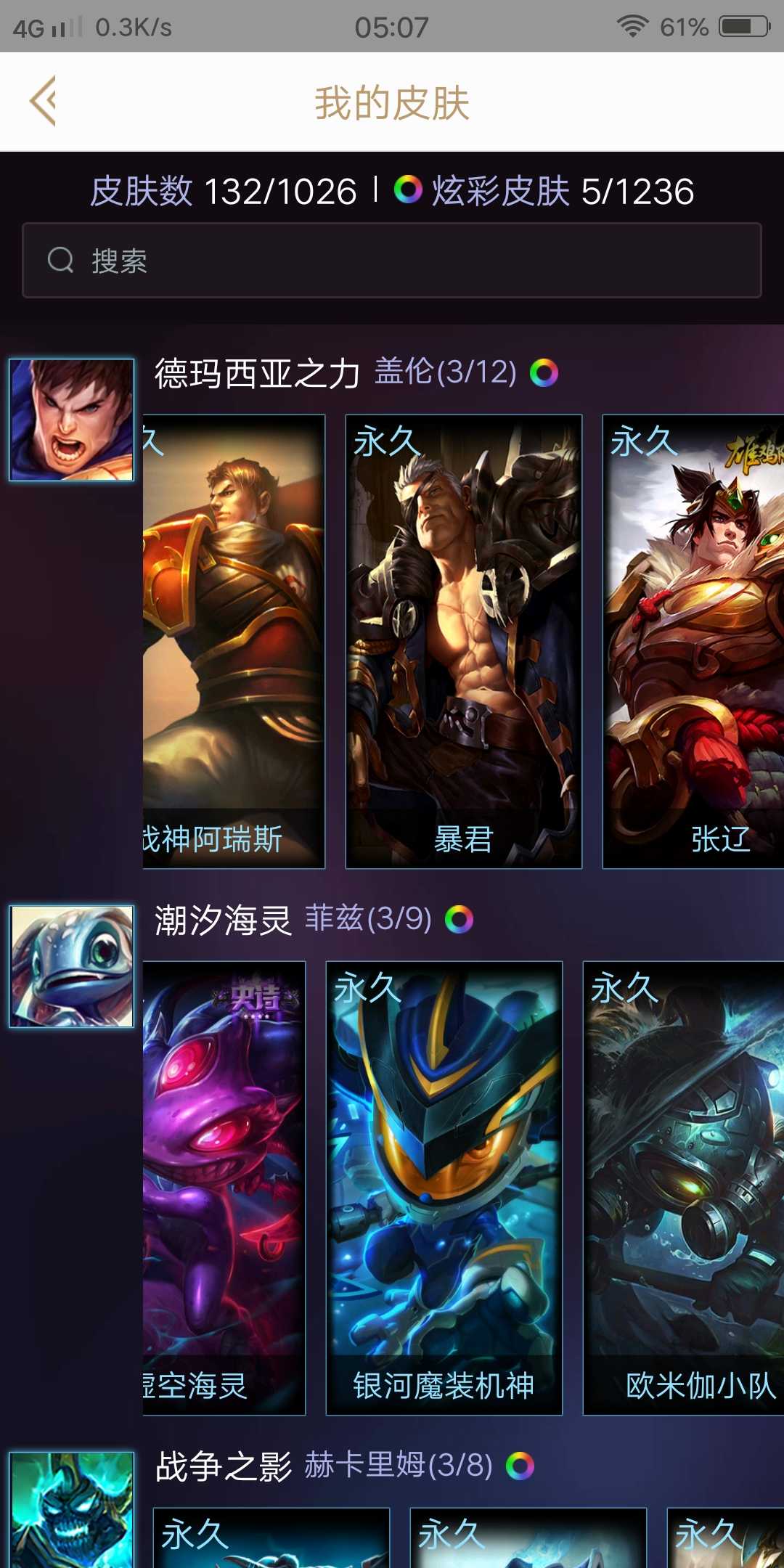英雄联盟租号