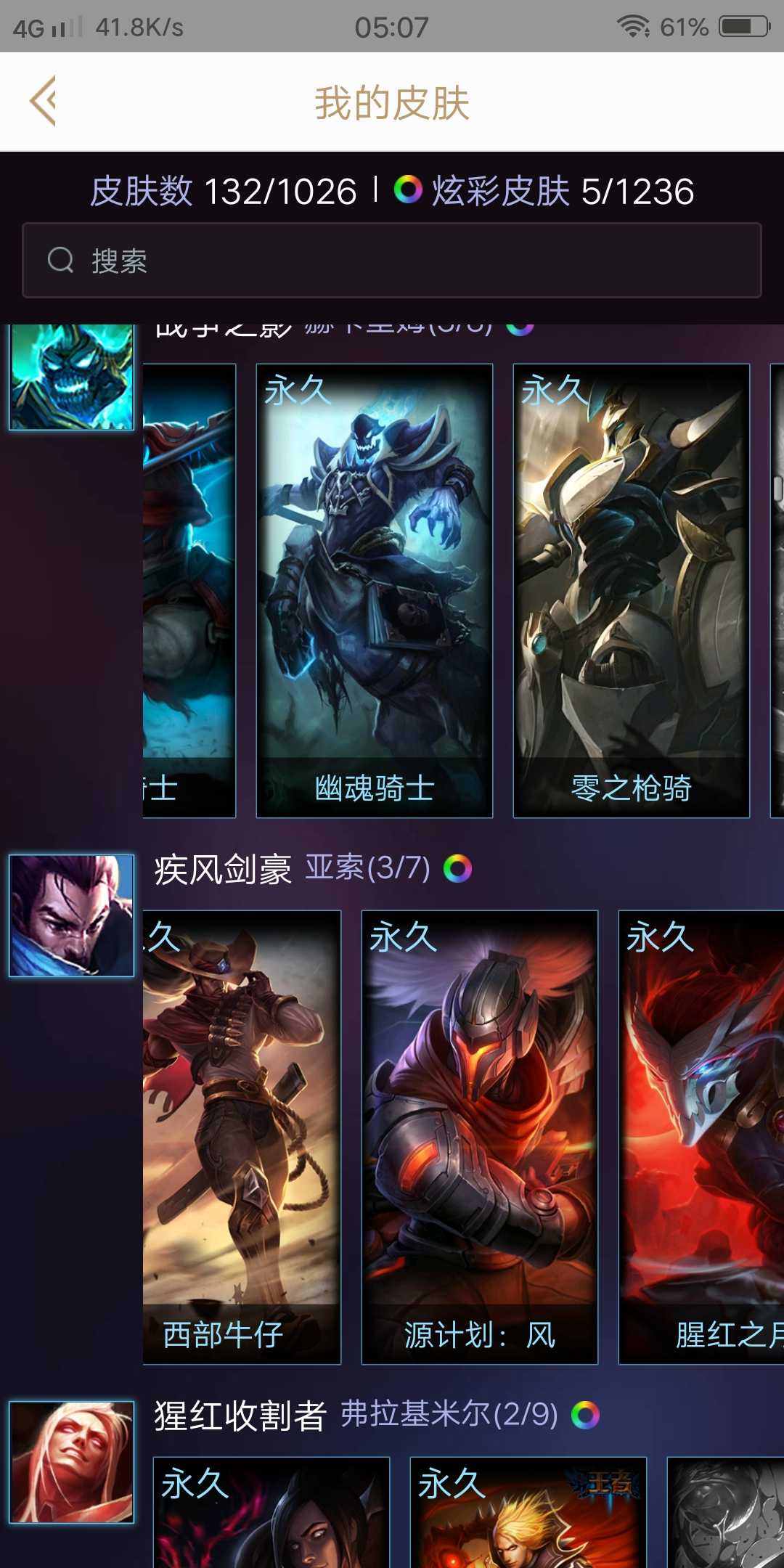 英雄联盟租号