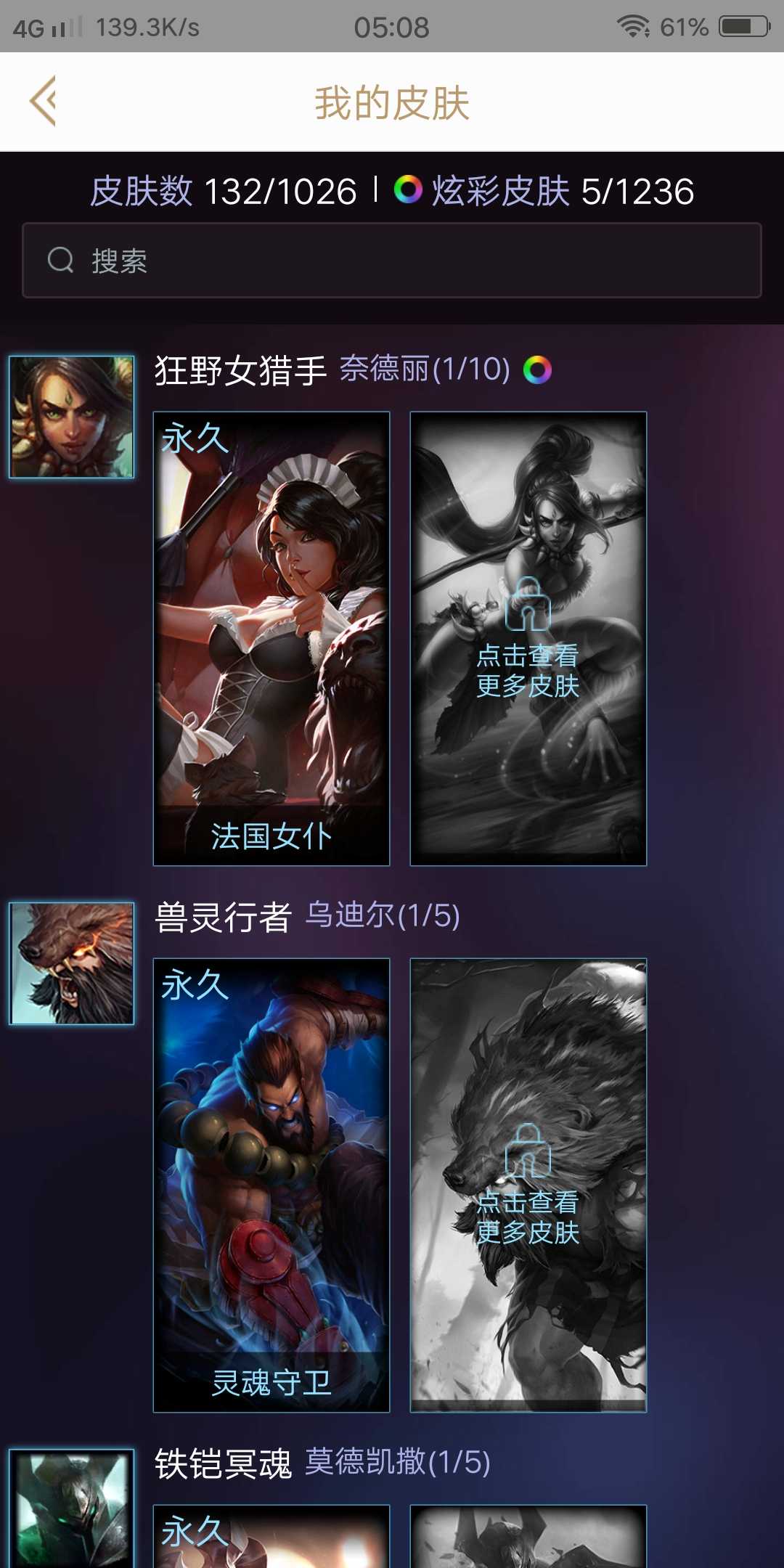 英雄联盟租号