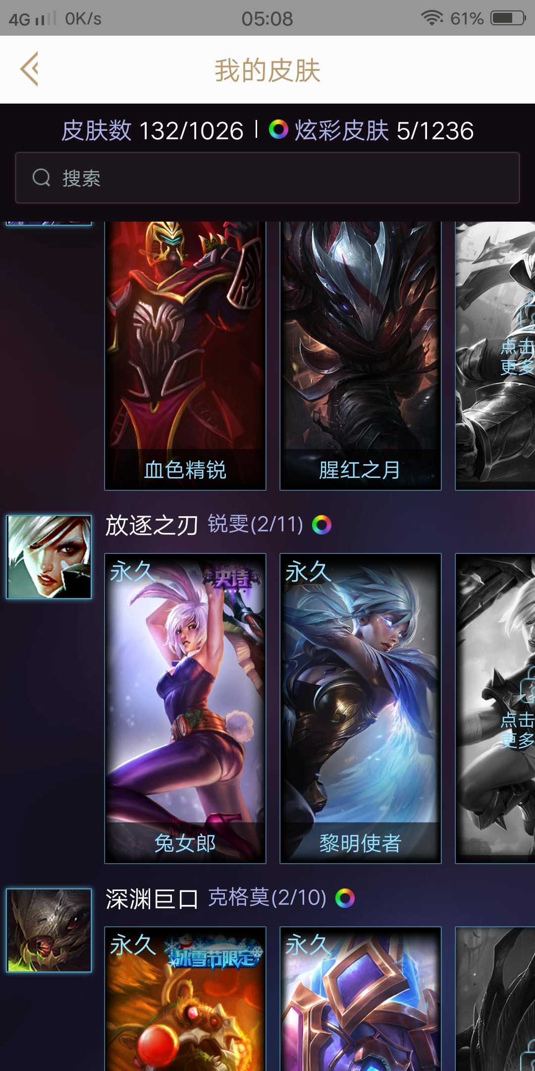 英雄联盟租号