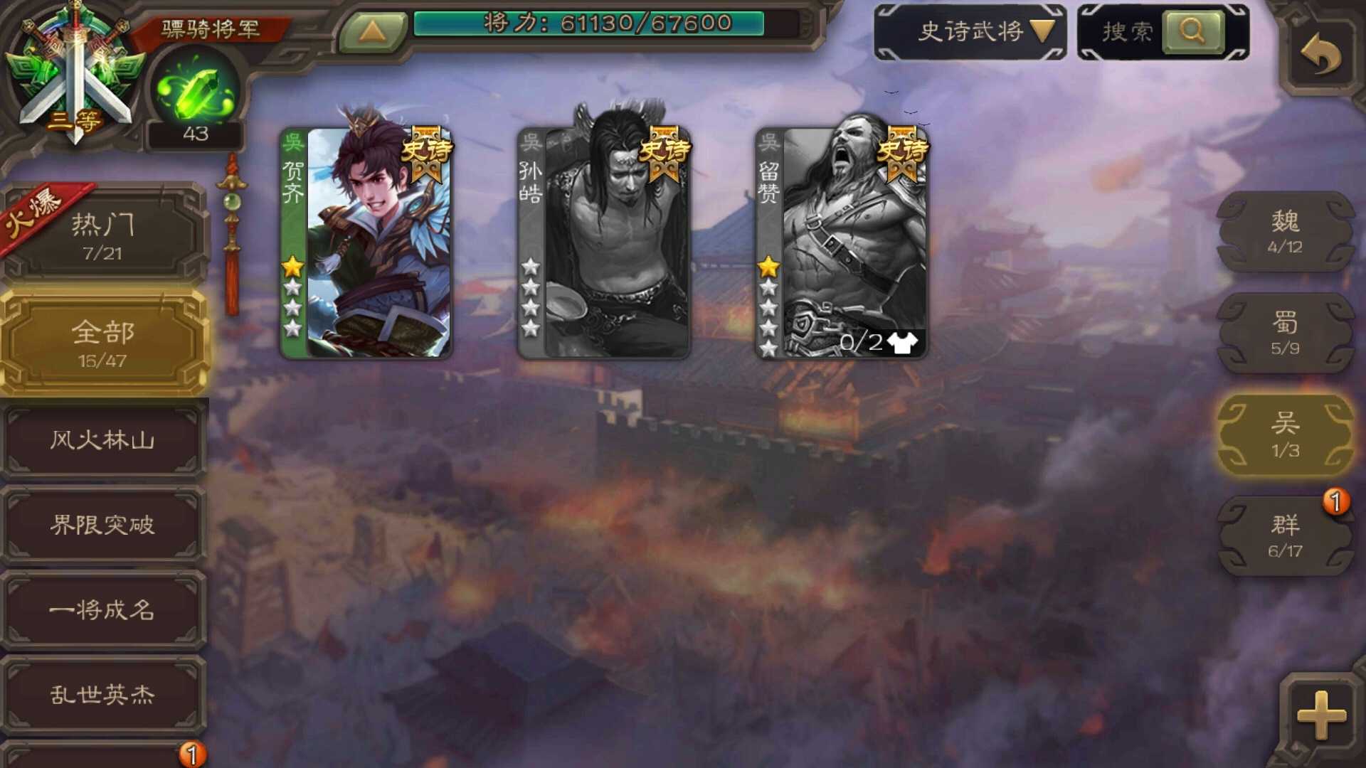 三国杀手游租号