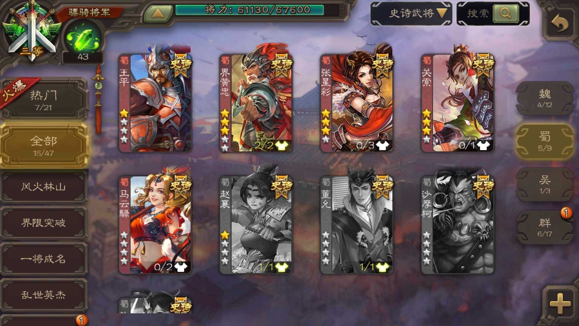 三国杀手游租号