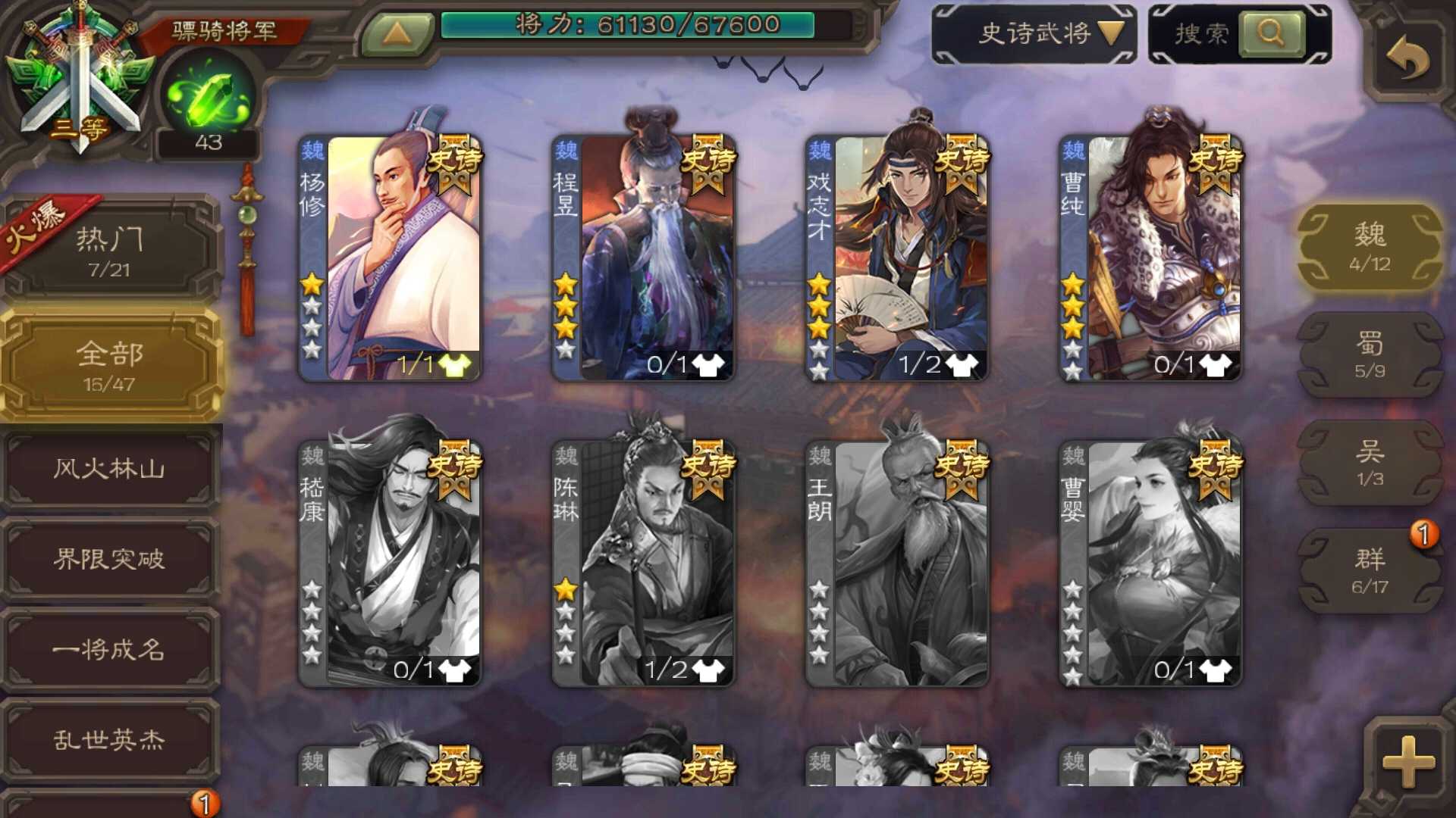 三国杀手游租号
