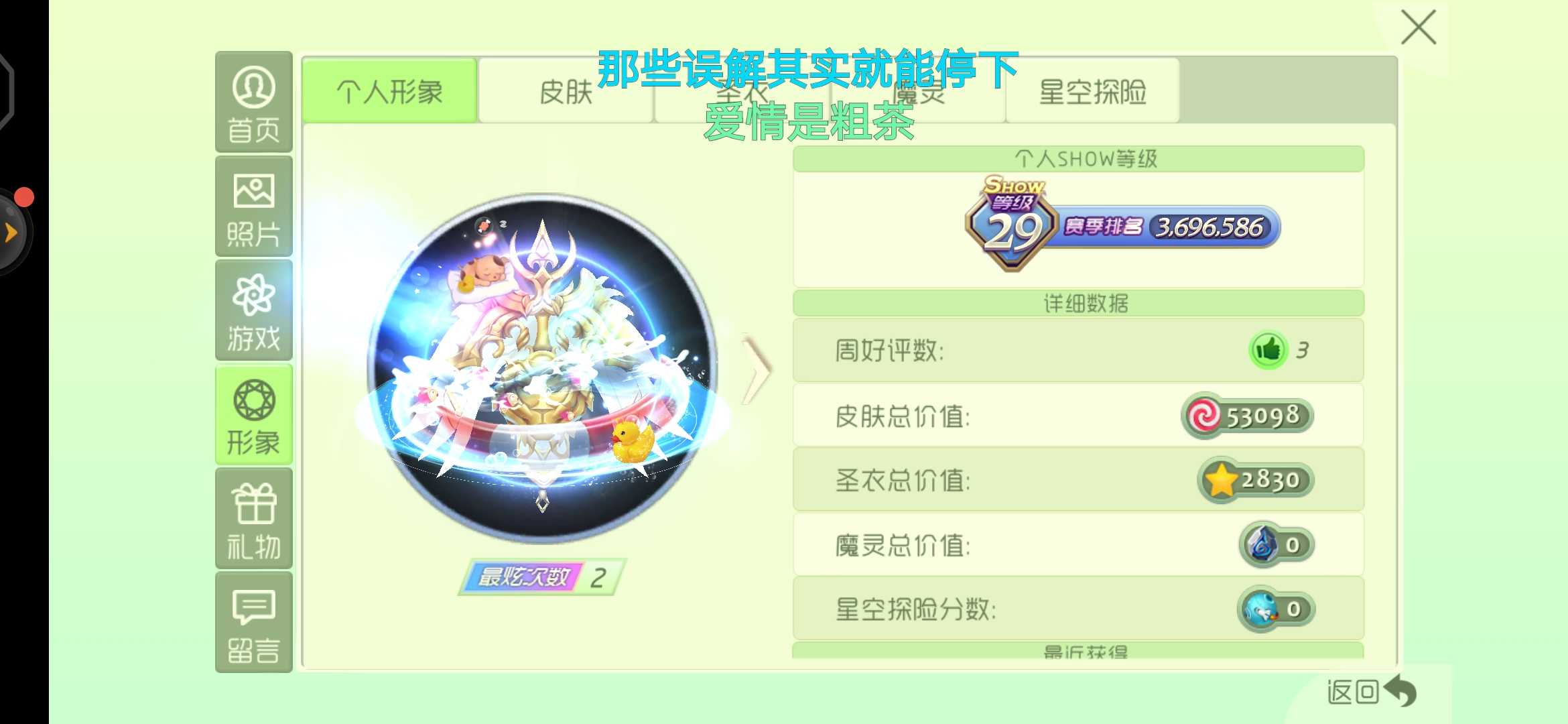 球球大作战租号