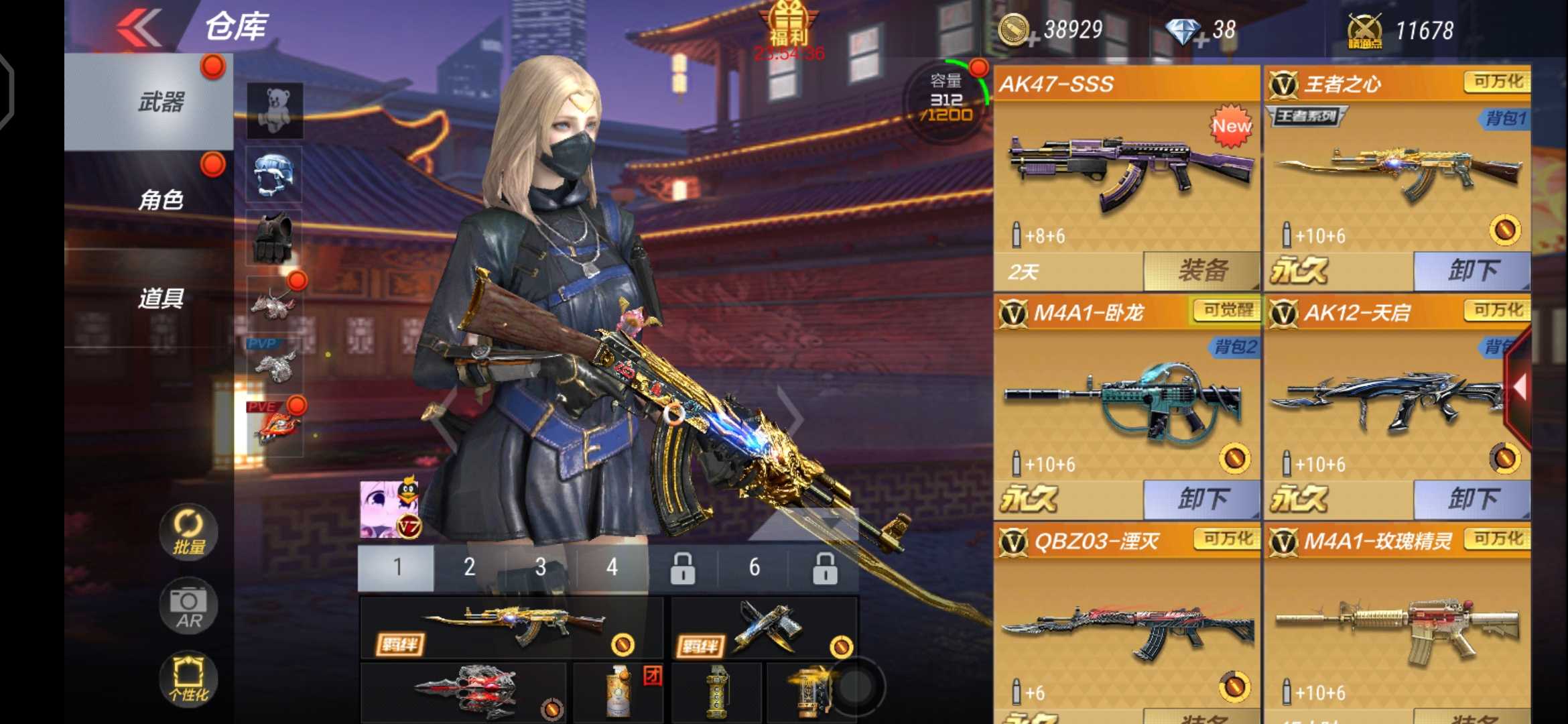 枪战王者租号