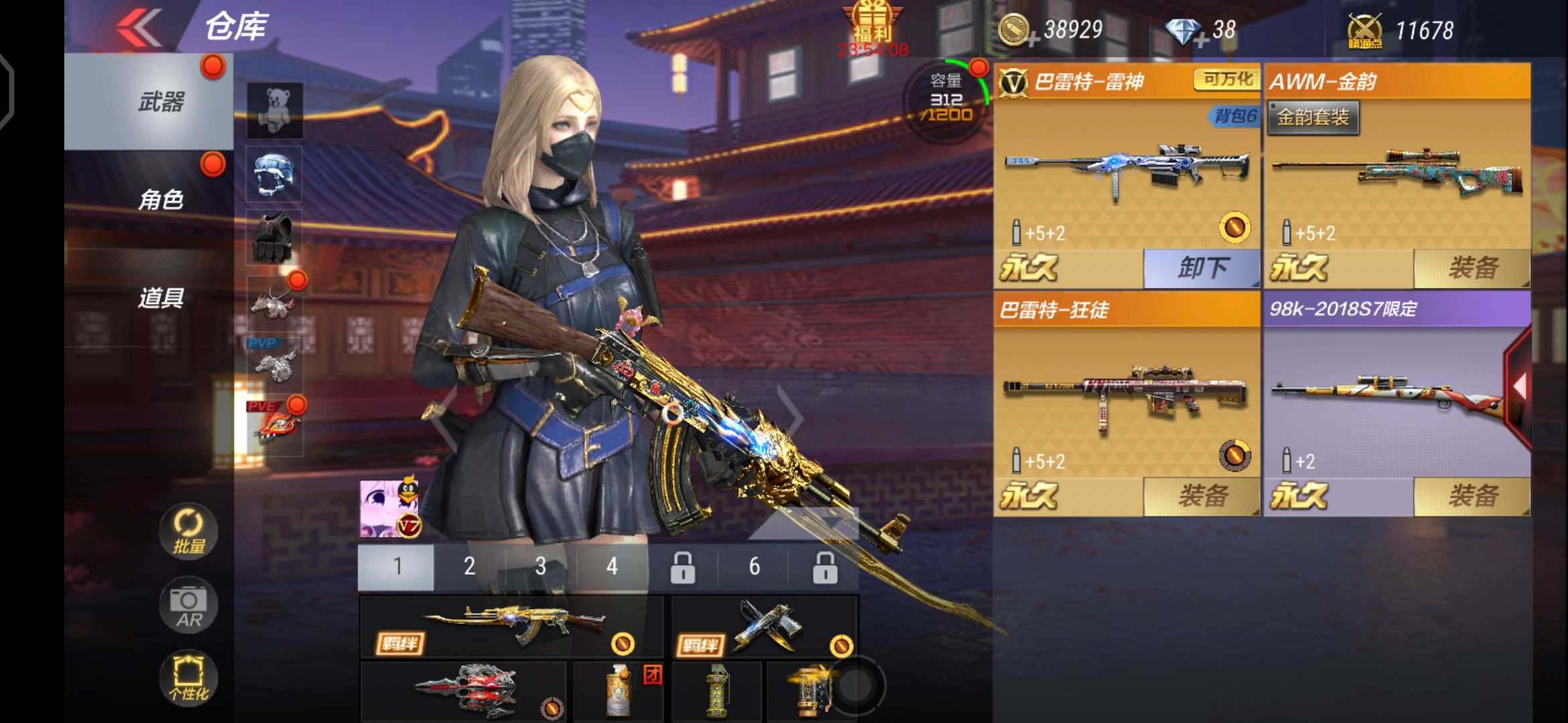 枪战王者租号