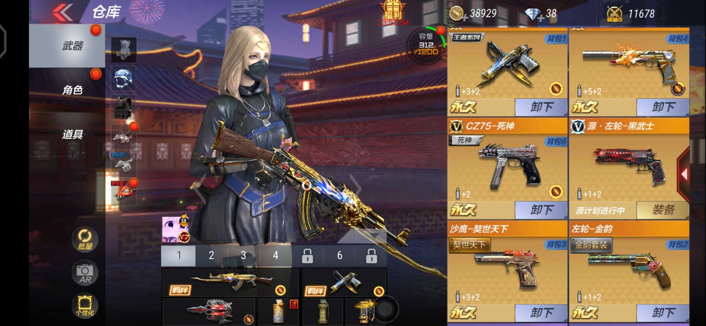 枪战王者租号