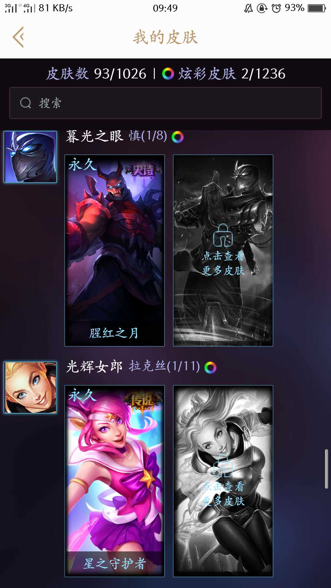 英雄联盟租号