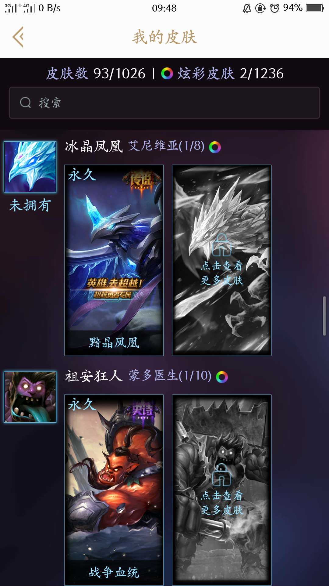 英雄联盟租号