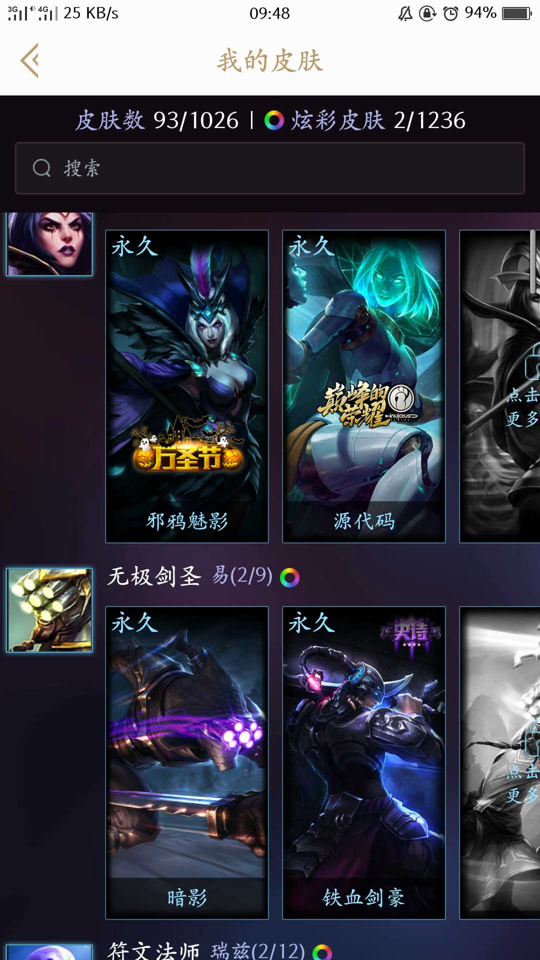英雄联盟租号
