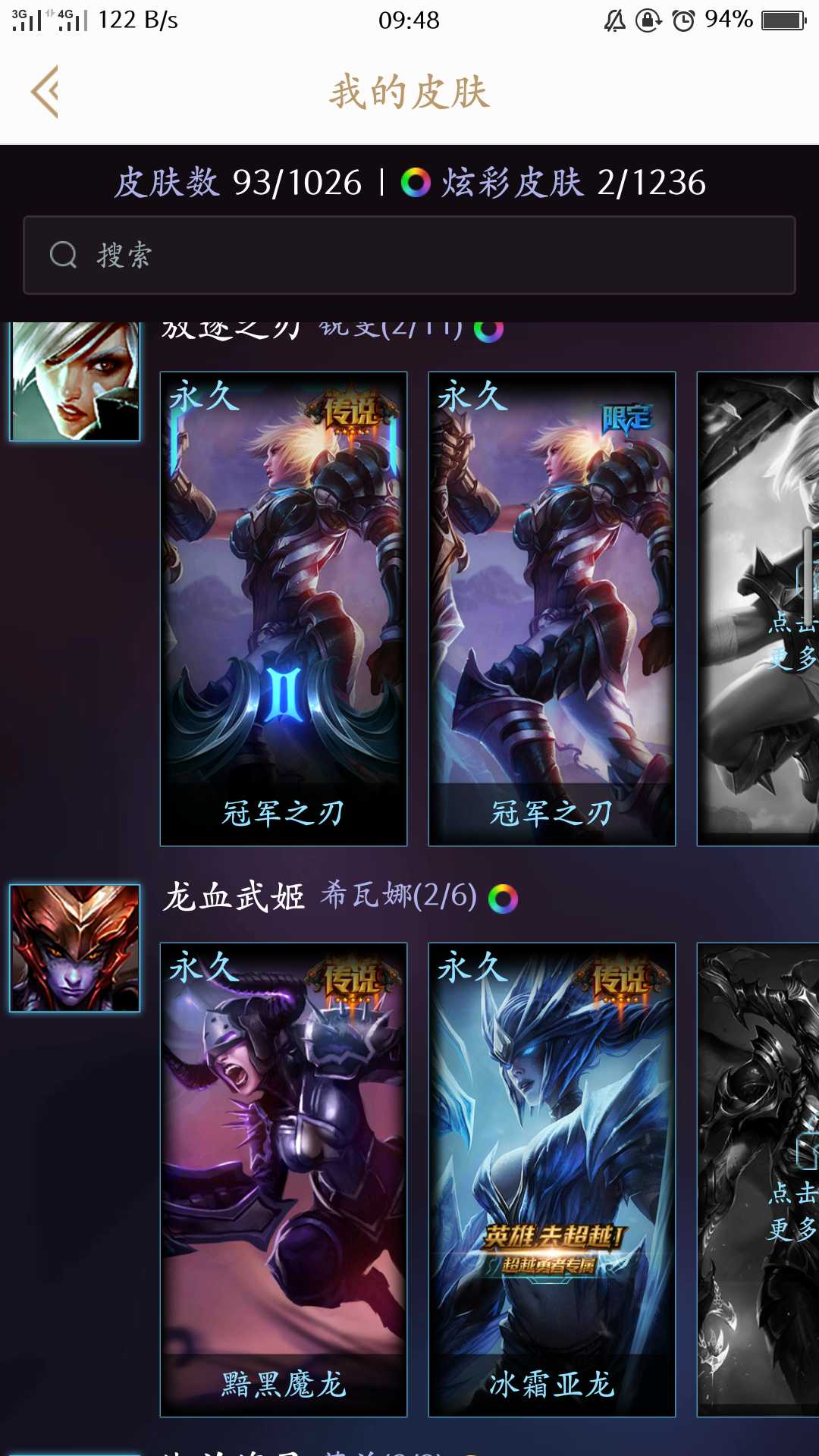 英雄联盟租号