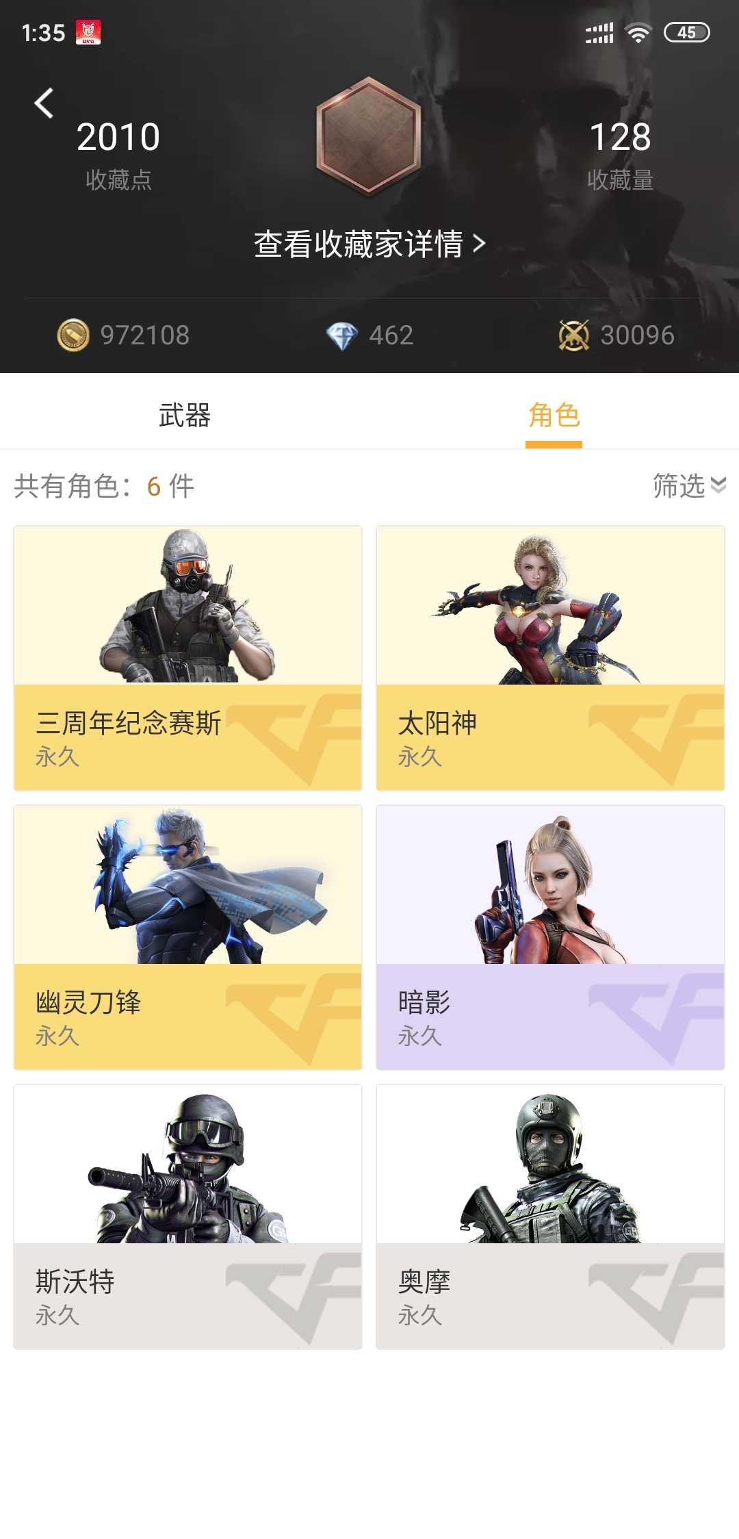 枪战王者租号
