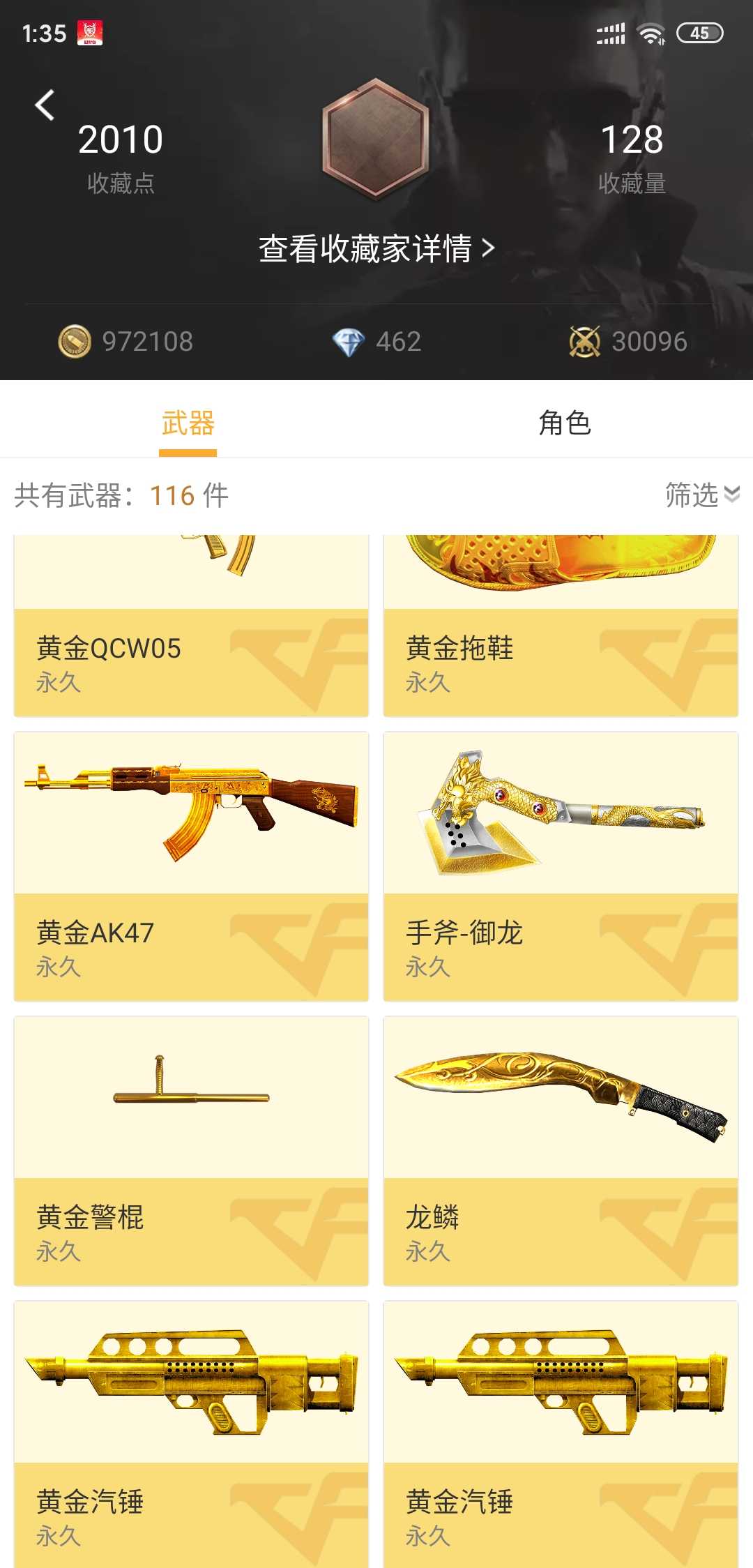 枪战王者租号