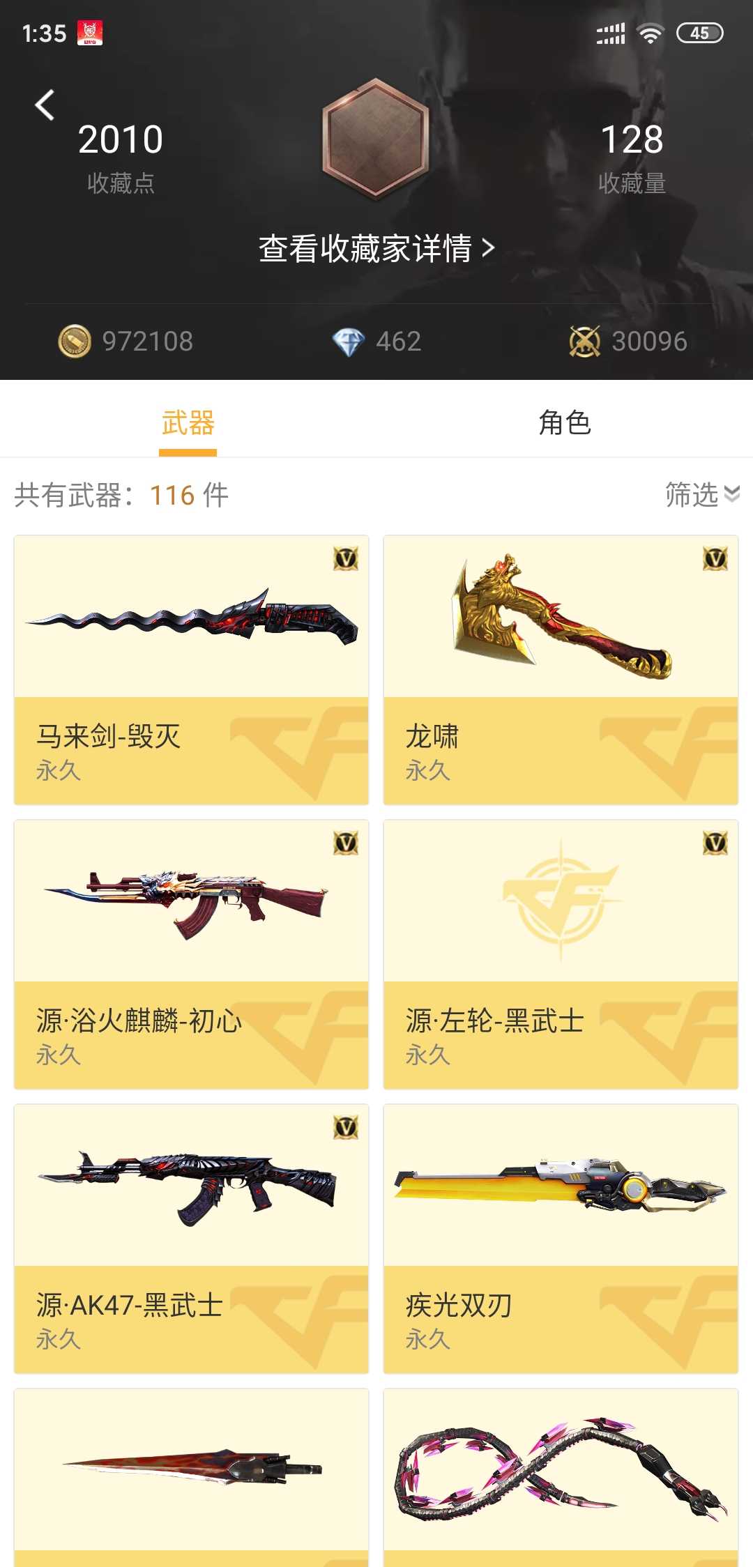 枪战王者租号