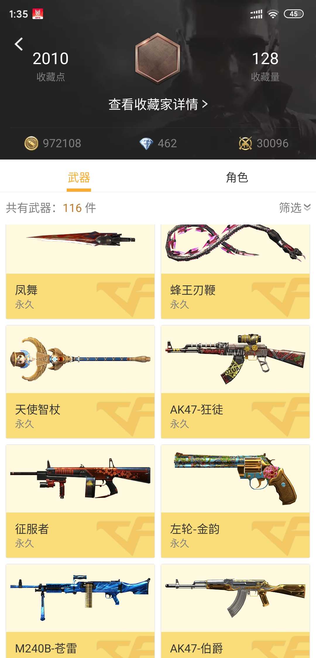 枪战王者租号