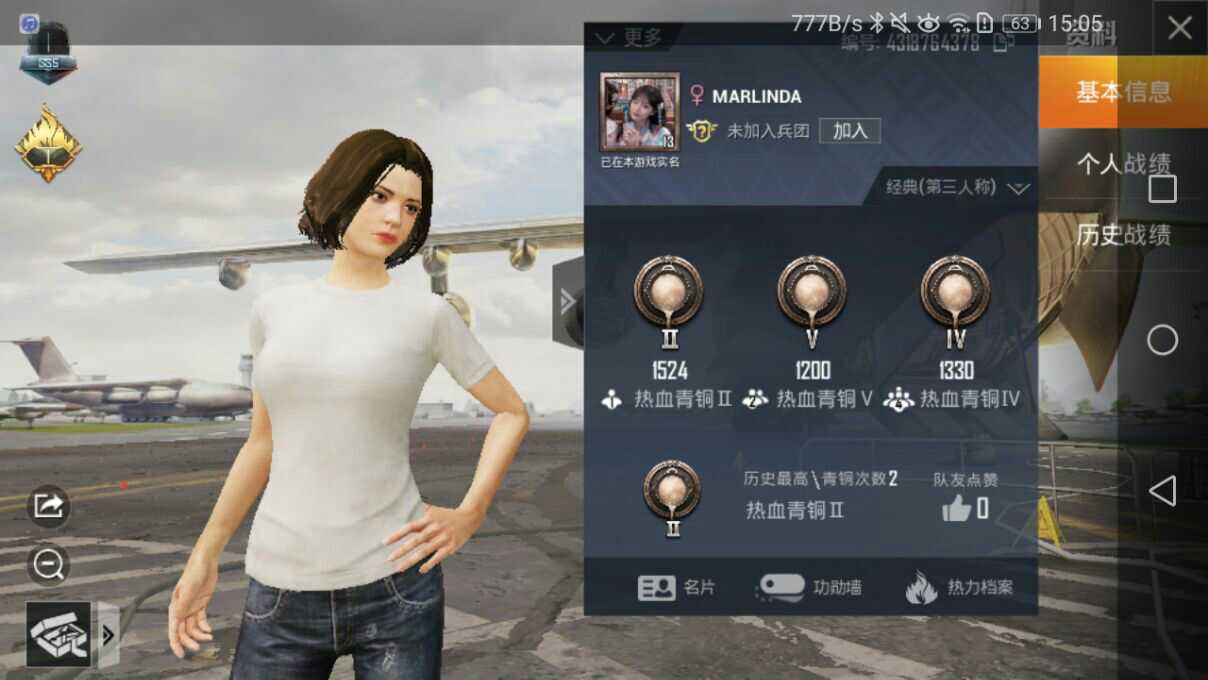和平精英租号