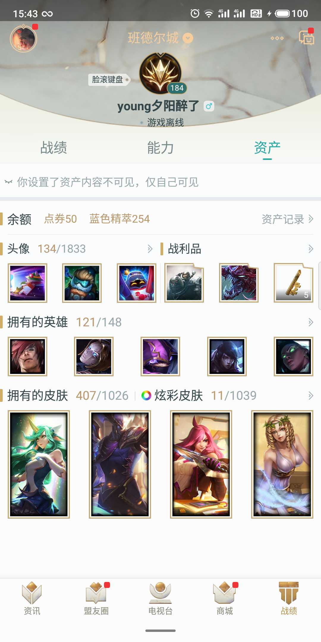 英雄联盟租号