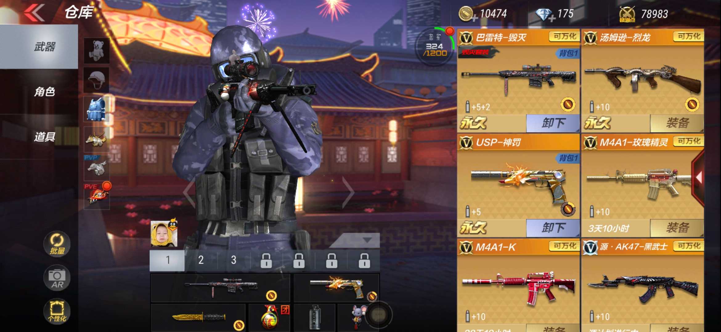 枪战王者租号