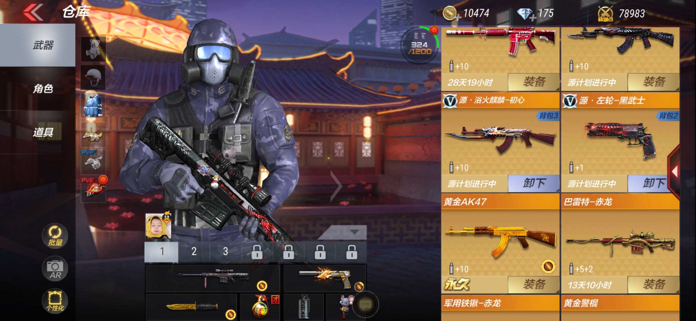 枪战王者租号