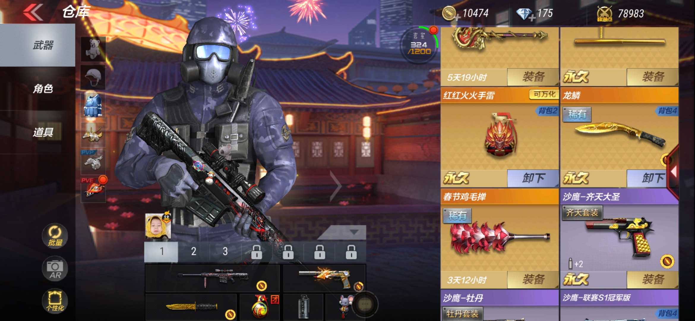 枪战王者租号