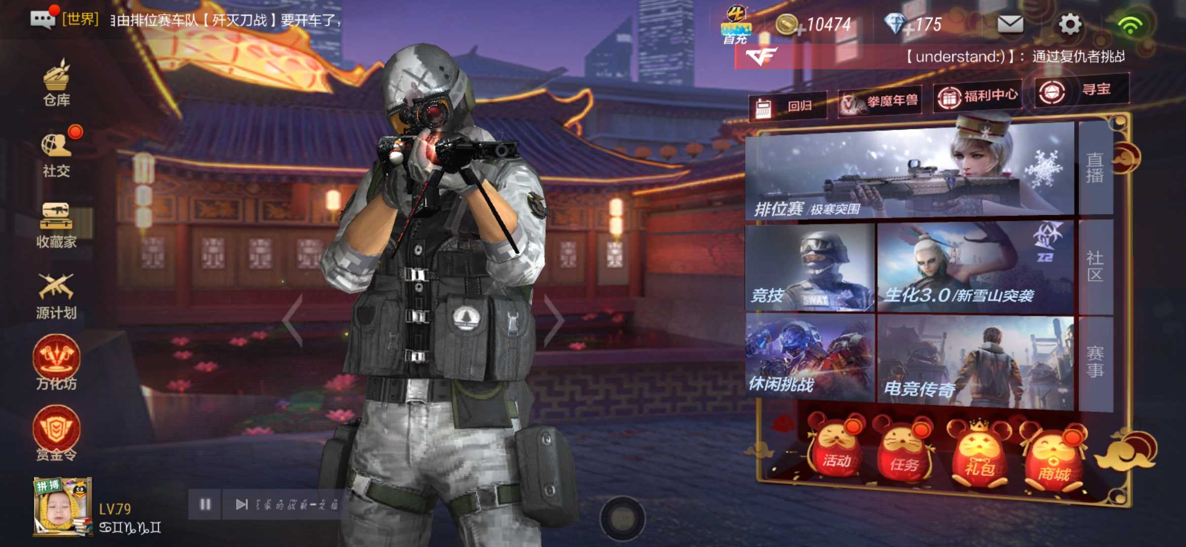 枪战王者租号