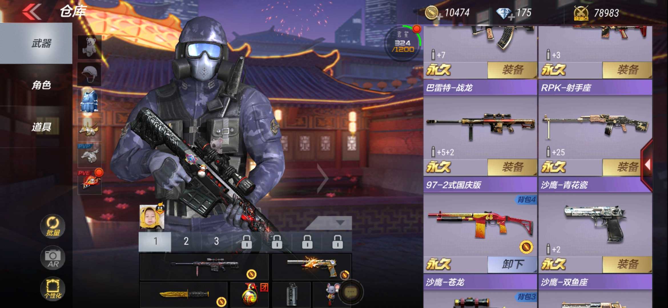 枪战王者租号