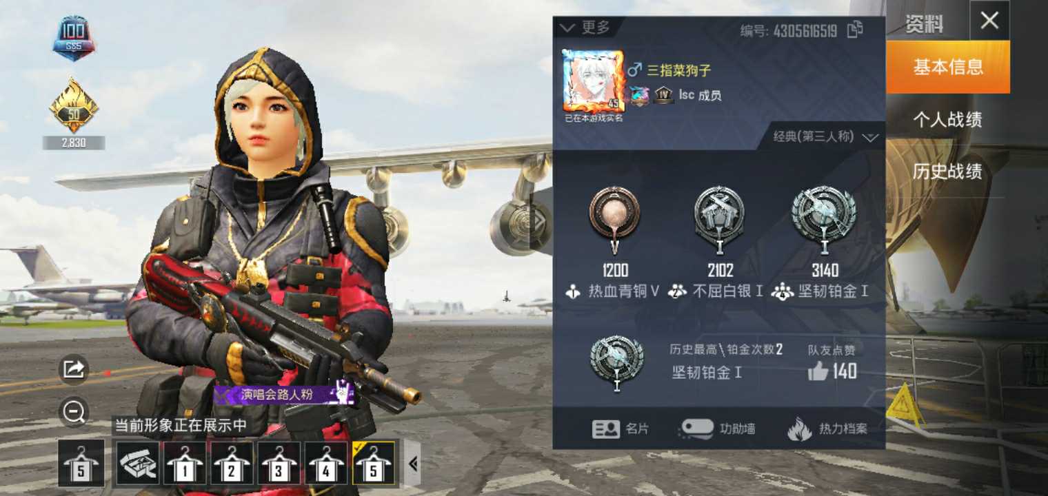 和平精英租号