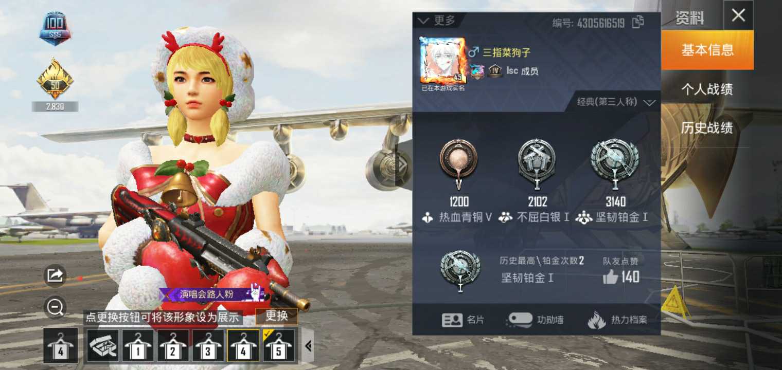 和平精英租号