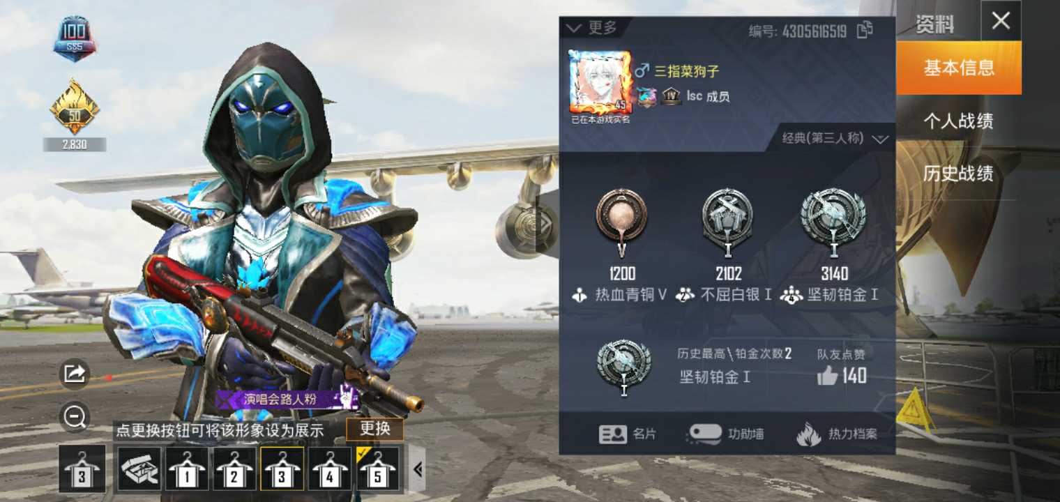 和平精英租号