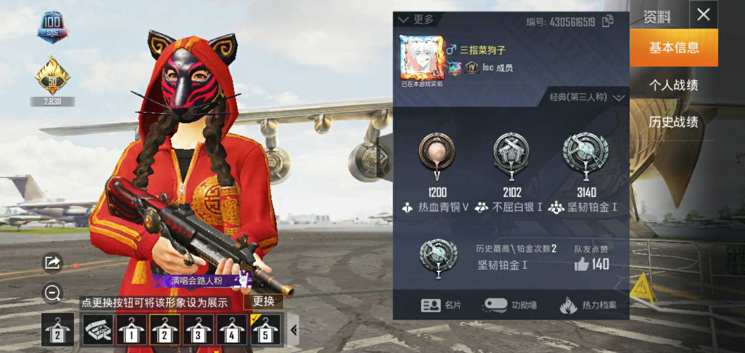 和平精英租号