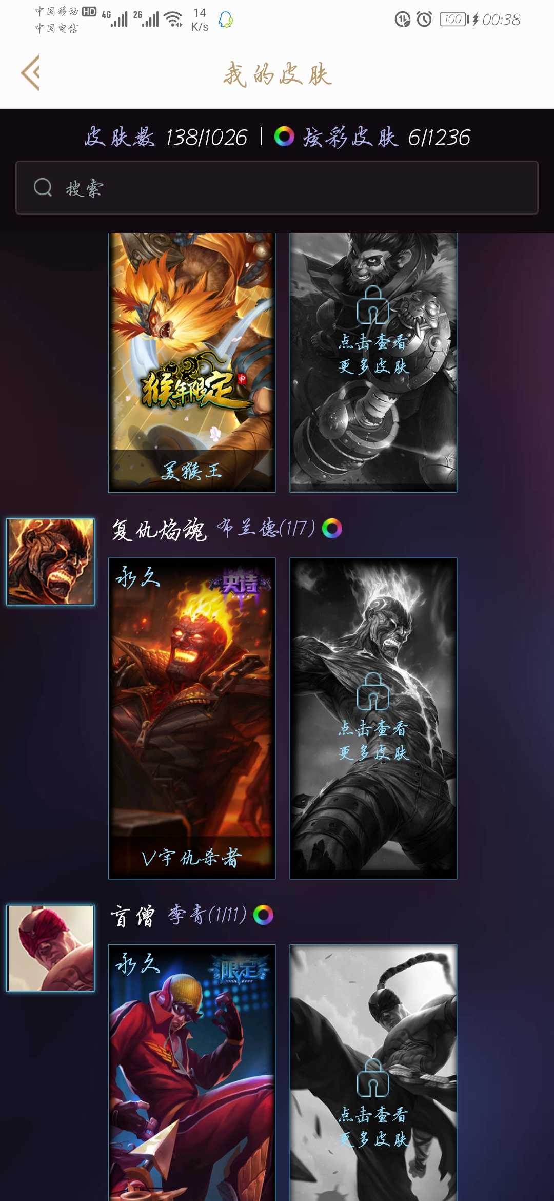英雄联盟租号