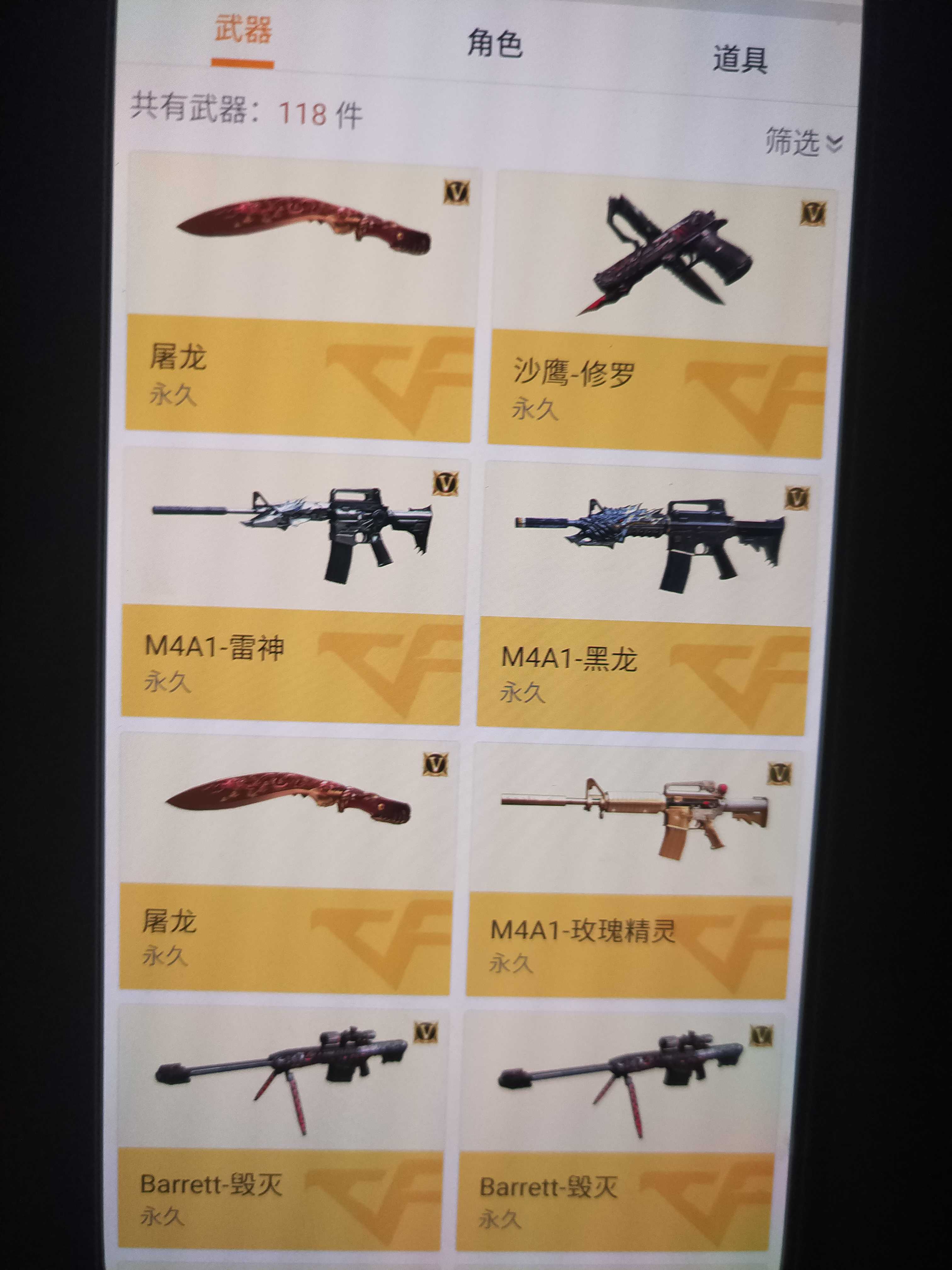 穿越火线租号