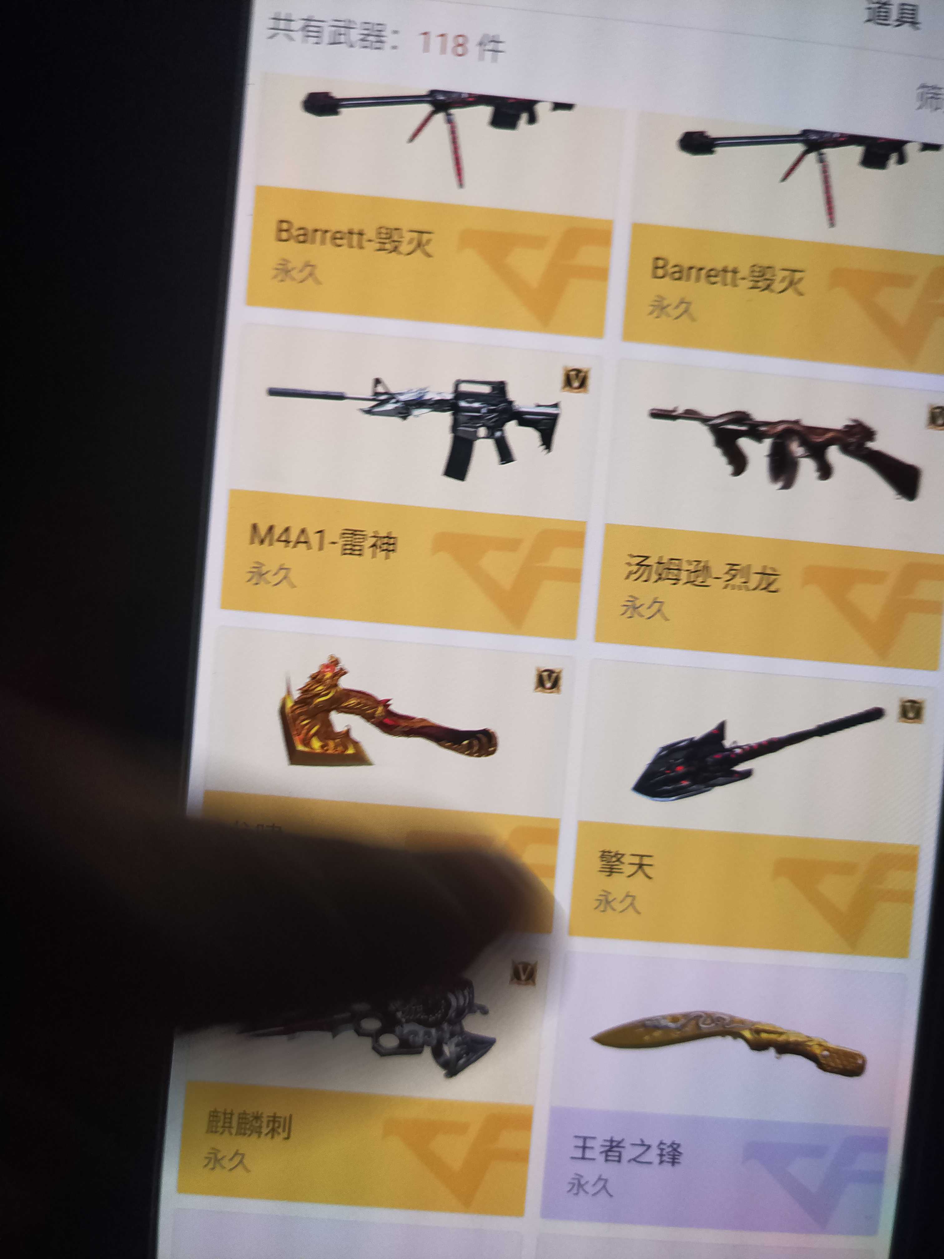 穿越火线租号
