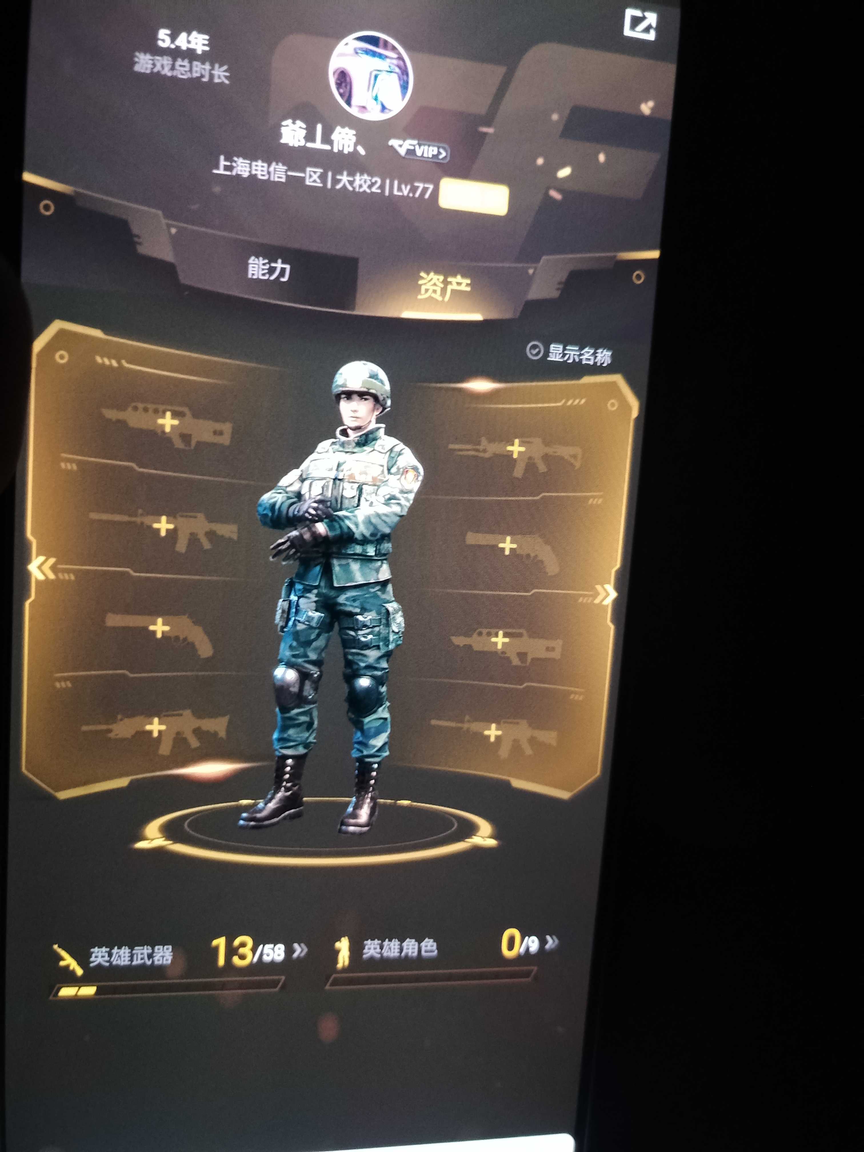 穿越火线租号
